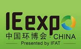 江蘇博泰將參加5月上海環(huán)博會IE Expo China 2018